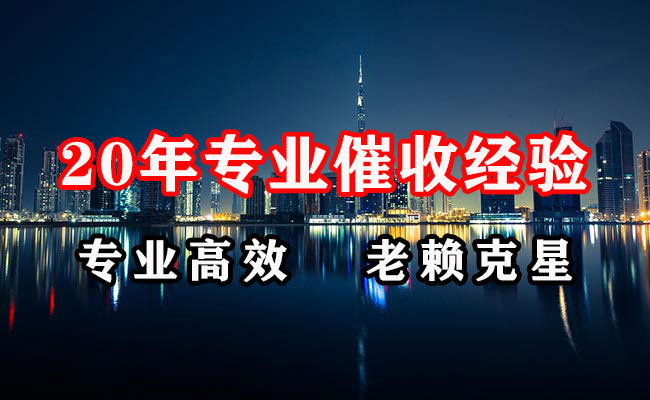 仪征清账公司